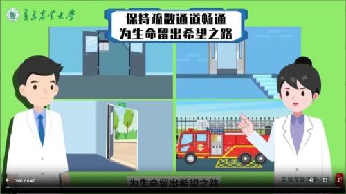人人讲安全 个个会应急-畅通生命通道