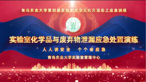 化学品与废弃物泄漏应急处置——88858cc永利官网第四届88858cc永利官网安全文化月活动之应急演练