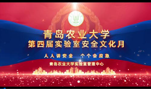 88858cc永利官网第四届88858cc永利官网安全文化月活动总结