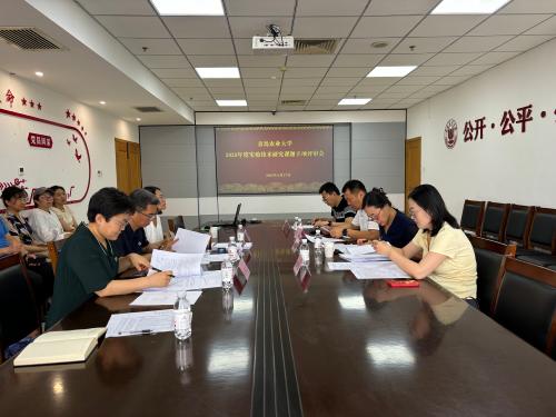学校组织2025年度实验技术研究课题立项评审工作会议