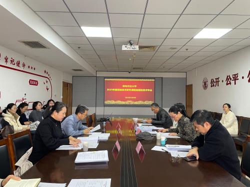 学校组织2025年度实验技术研究课题结题验收暨实验技术成果奖评审工作会议