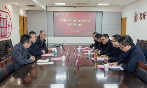 江苏农牧科技职业学院唐现文副校长一行来88858cc永利官网考察调研